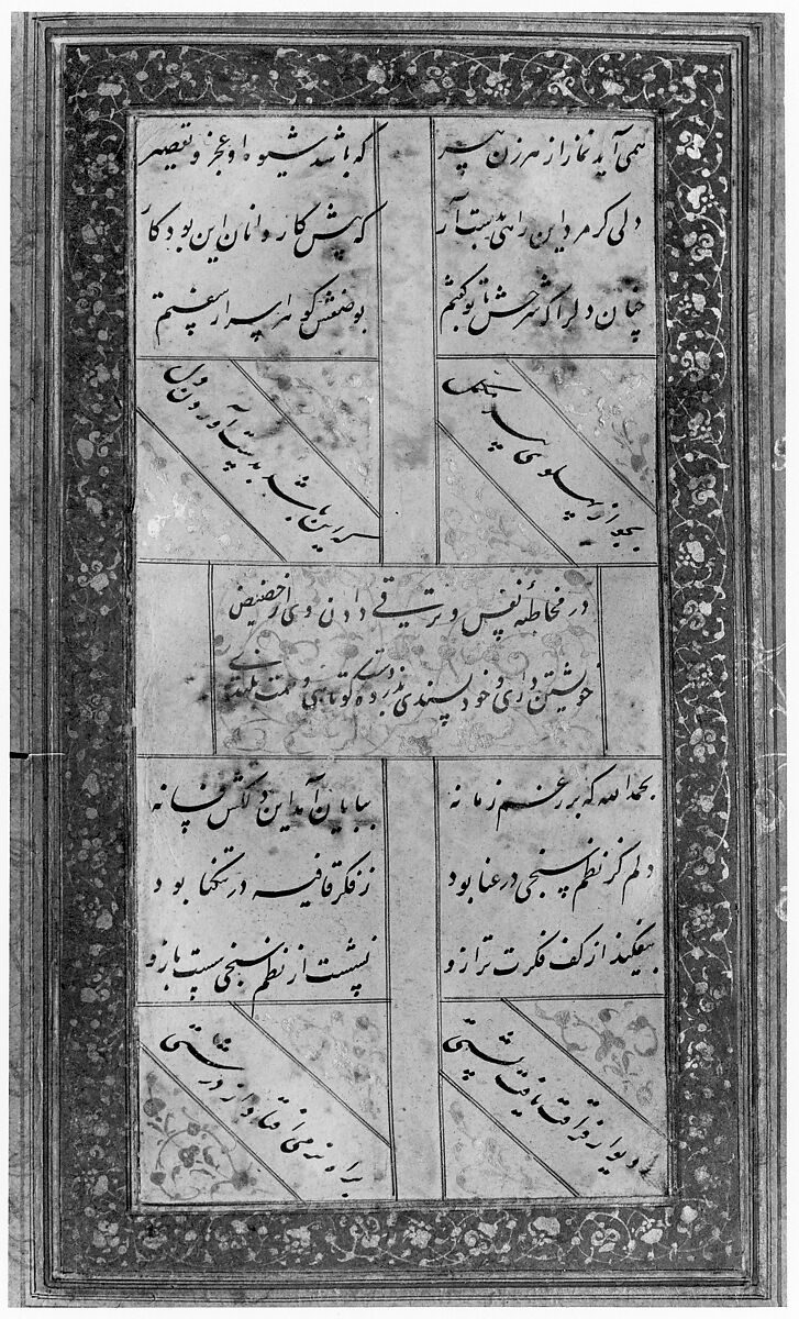 Yusuf and Zulaykha of Jami, Mir 'Ali al-Husaini, Main support: Ink, opaque watercolor, and gold on paper
Binding (modern): leather