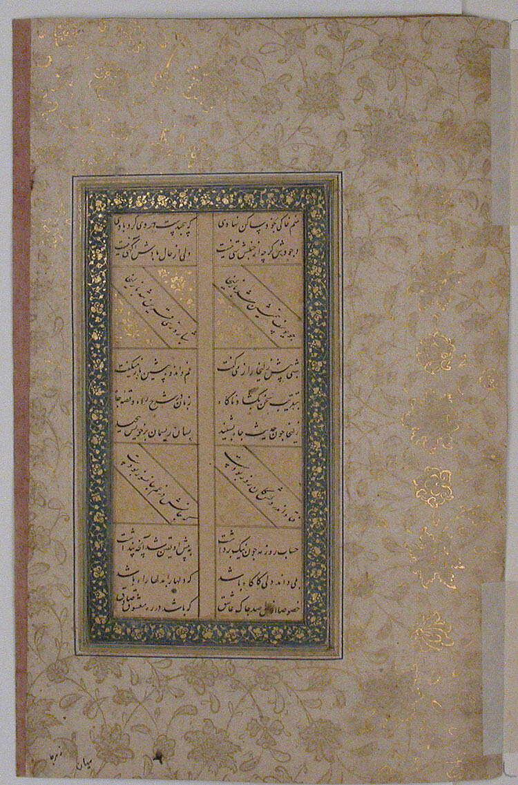 "Yusuf Tending the Flocks", Folio of a Yusuf and Zulaykha of Jami, Maulana Nur al-Din `Abd al-Rahman Jami (Iranian, Jam 1414–92 Herat), Ink, opaque watercolor, silver, and gold on paper