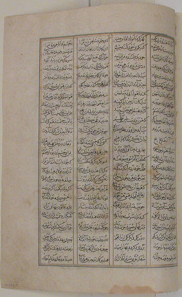 Khamsa (Quintet) of Nizami of Ganja, Nizami (present-day Azerbaijan, Ganja 1141–1209 Ganja), Ink, opaque watercolor, silver, and gold on paper