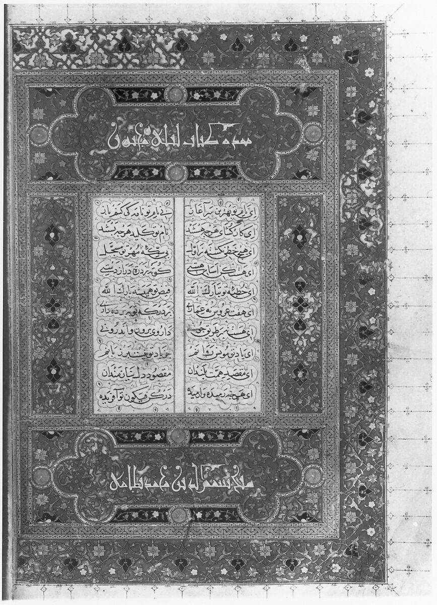 Khamsa (Quintet) of Nizami of Ganja, Nizami (present-day Azerbaijan, Ganja 1141–1209 Ganja), Ink, opaque watercolor, silver, and gold on paper