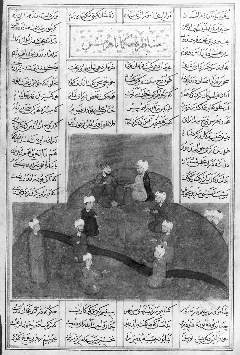 "Alexander and the Circle of Seven Sages", Folio from a Khamsa (Quintet) of Nizami of Ganja, Nizami (present-day Azerbaijan, Ganja 1141–1209 Ganja), Ink, opaque watercolor, and gold on paper