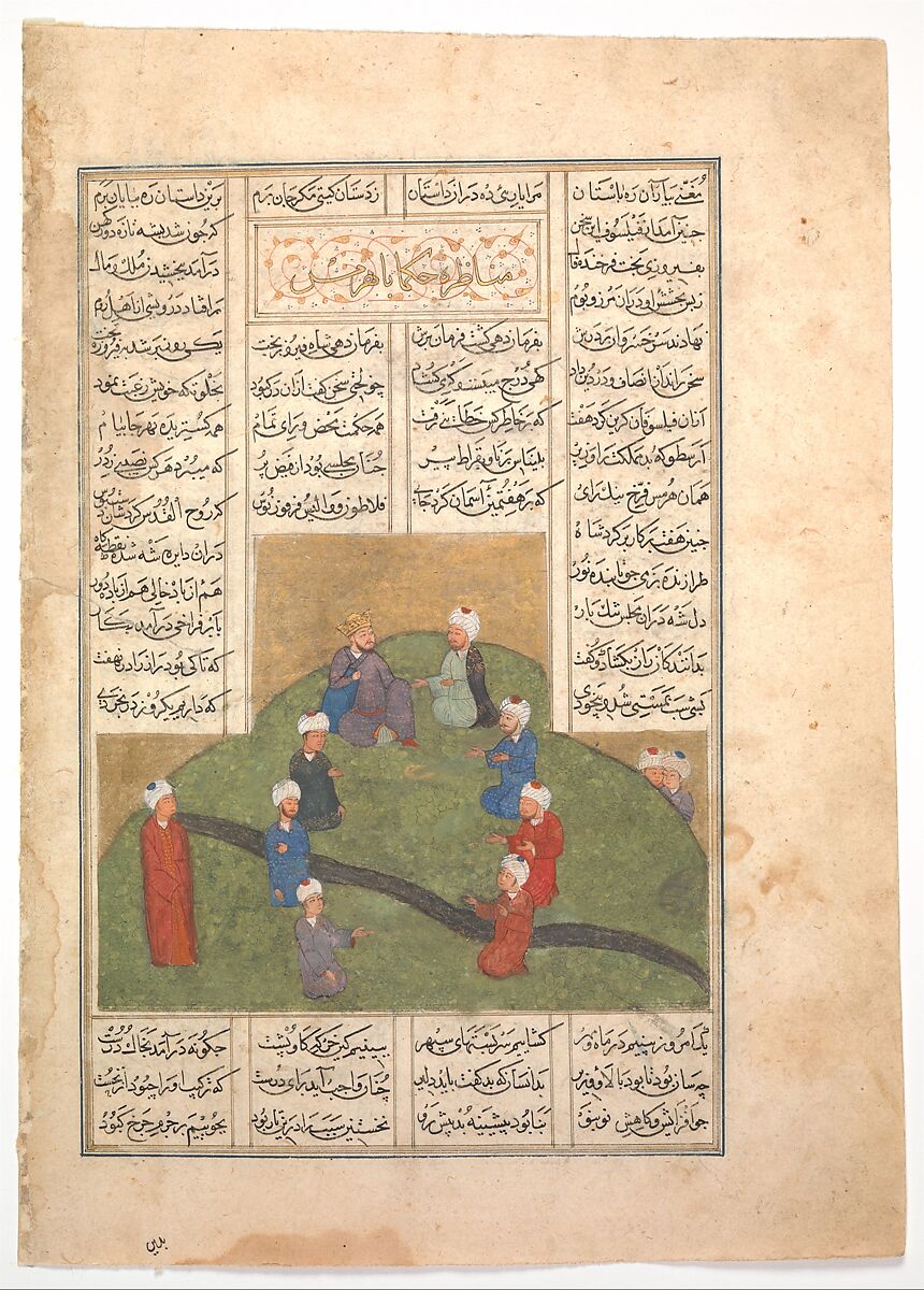 "Alexander and the Circle of Seven Sages", Folio from a Khamsa (Quintet) of Nizami of Ganja, Nizami (present-day Azerbaijan, Ganja 1141–1209 Ganja), Ink, opaque watercolor, and gold on paper 
