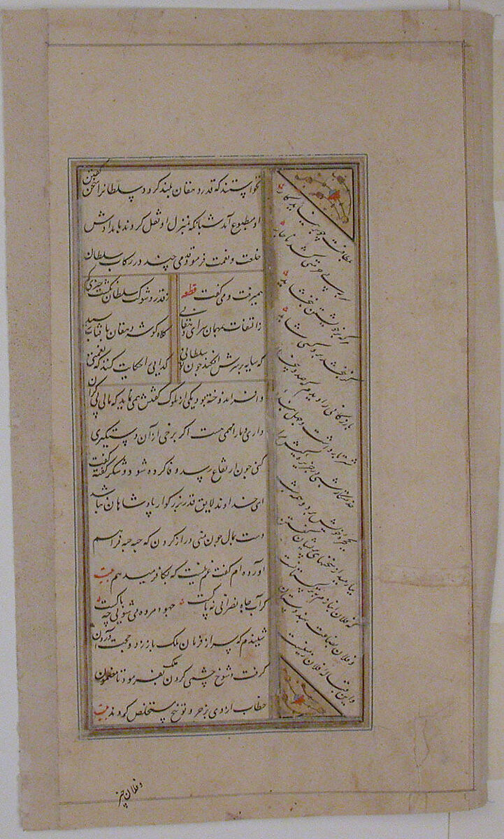 "The Head of the Village Thanks the King for Accepting his Humble Hospitality", Folio from a Kulliyat (Complete Works) of Sa'di, Ink, opaque watercolor, and gold on paper