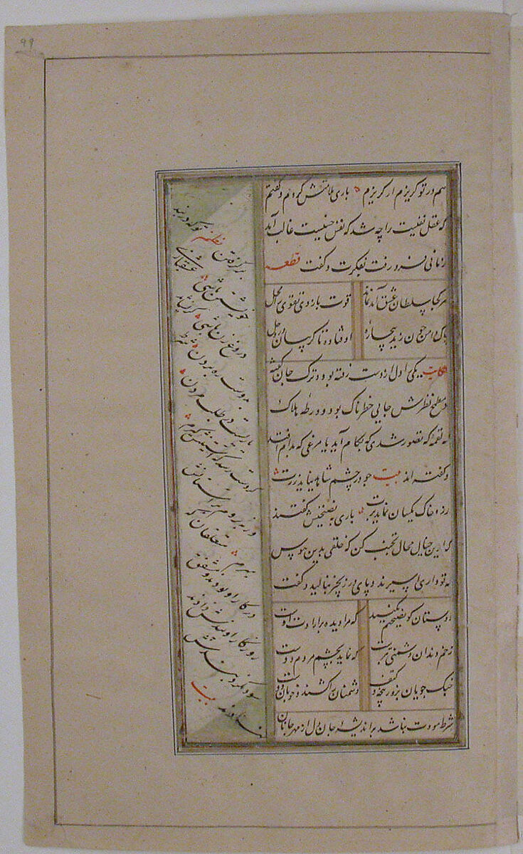 "A Youth, who has Fallen in Love with a Princess, Dies at her Feet when she Speaks", Folio from a Kulliyat (Complete Works) of Sa'di, Ink, opaque watercolor, and gold on paper
