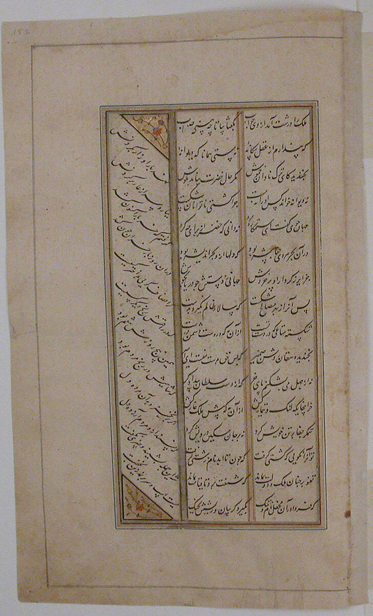 "The Servants of One of the Monarchs of Ghur Make Obeisance Before Him", Folio from a Kulliyat (Complete Works) of Sa'di, Ink, opaque watercolor, and gold on paper