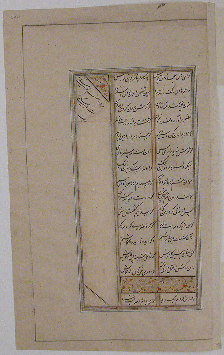 "A Man Complained to Da'ud of a Sufi Mystic Drunk", Folio from a Kulliyat (Complete Works) of Sa'di, Ink, opaque watercolor, and gold on paper