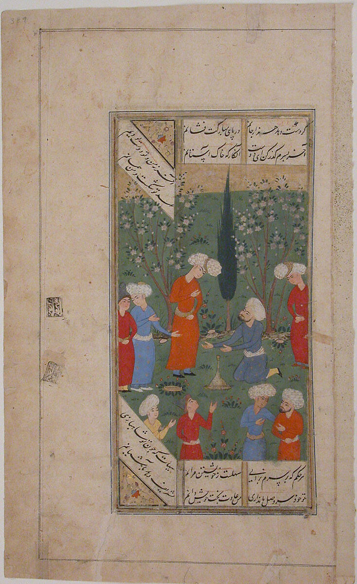 "A Scene of Lovers and their Friends in a Garden", Folio from a Kulliyat (Complete Works) of Sa'di, Ink, opaque watercolor, and gold on paper 