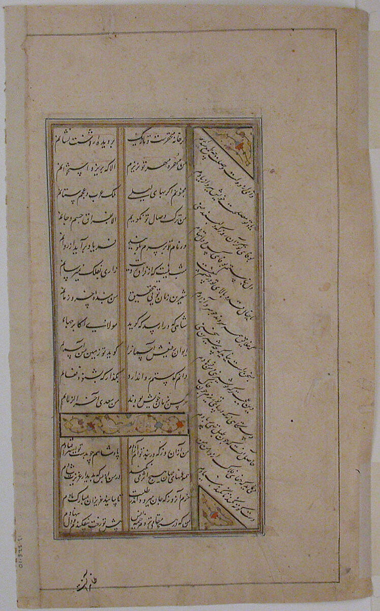 "A Scene of Lovers and their Friends in a Garden", Folio from a Kulliyat (Complete Works) of Sa'di, Ink, opaque watercolor, and gold on paper