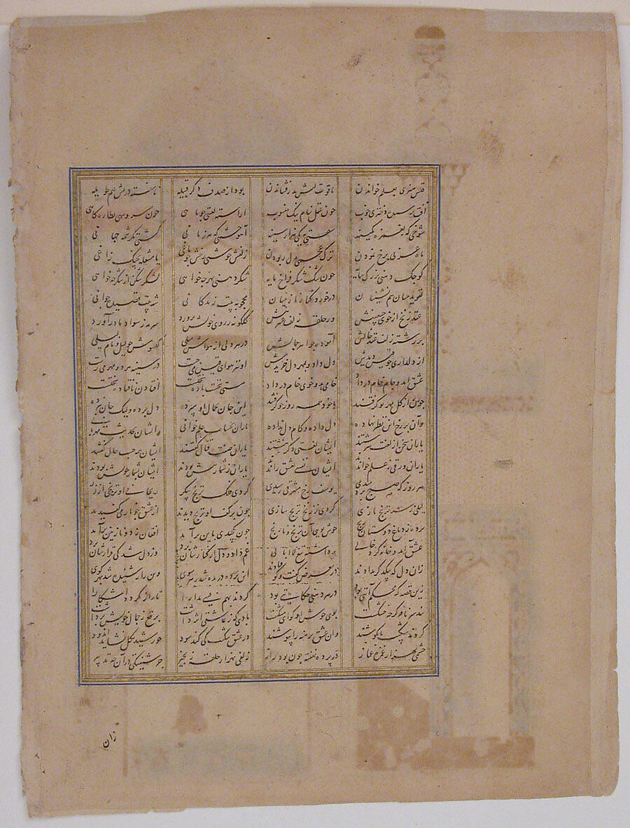 "Laila and Majnun at School", Folio from a Khamsa (Quintet) of Nizami of Ganja, Ja'far Baisunghuri (Iranian, active Herat, first half 15th century), Ink, opaque watercolor, and gold on paper