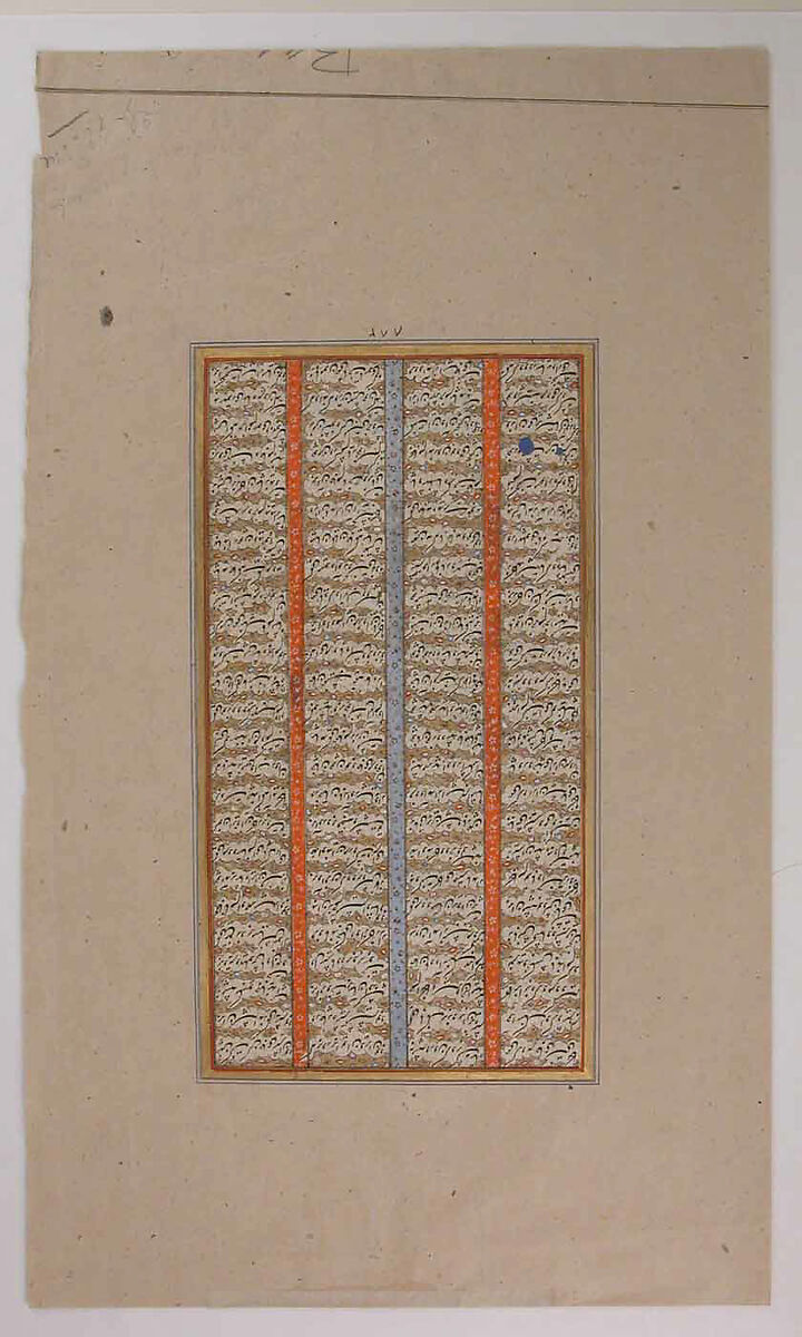 Page of Calligraphy from a Shahnama (Book of Kings), Muhammad ibn Taj al-Din Haidar Muzahhib Shirazi (Iranian, active 1560s–80s), Ink, opaque watercolor, and gold on paper