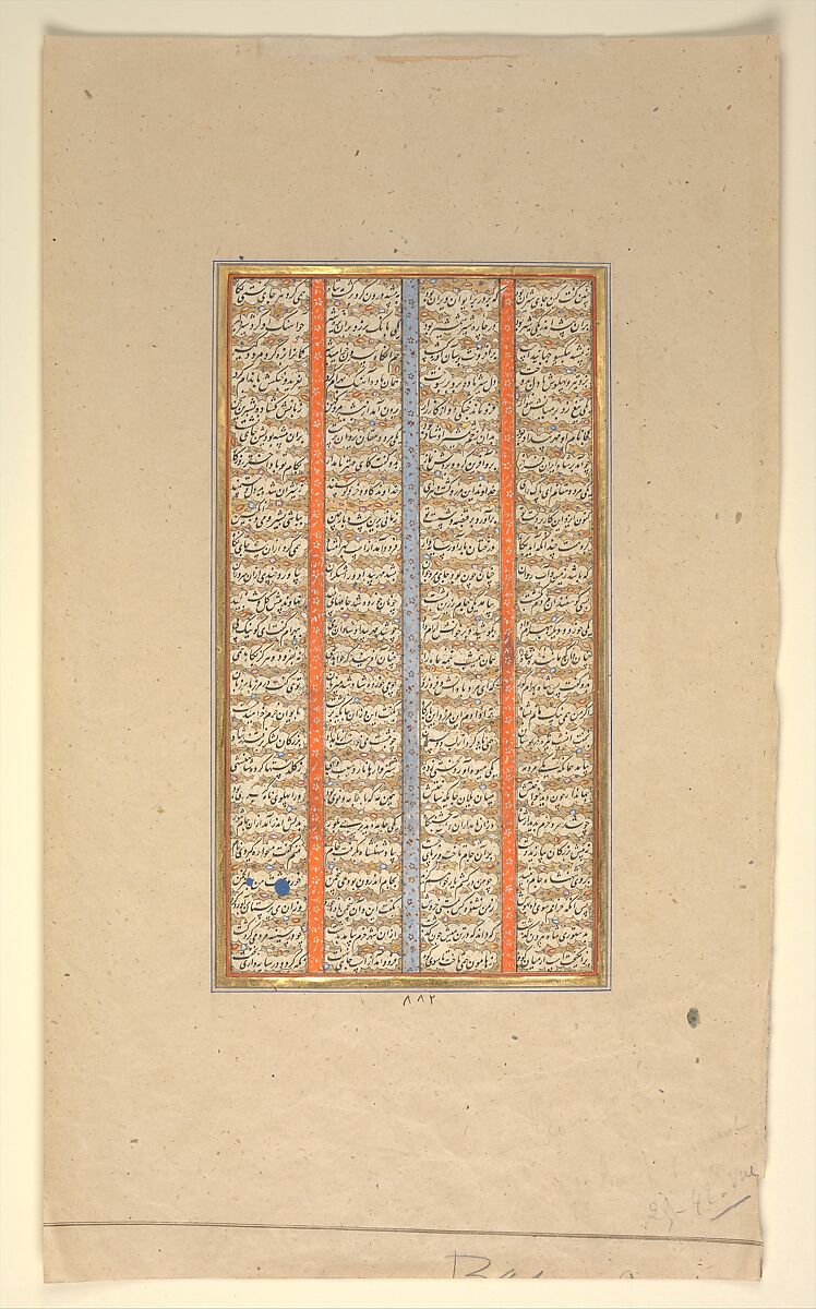 Page of Calligraphy from a Shahnama (Book of Kings), Muhammad ibn Taj al-Din Haidar Muzahhib Shirazi (Iranian, active 1560s–80s), Ink, opaque watercolor, and gold on paper 