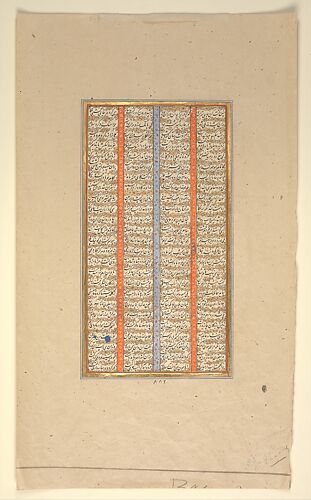 Page of Calligraphy from a Shahnama (Book of Kings)