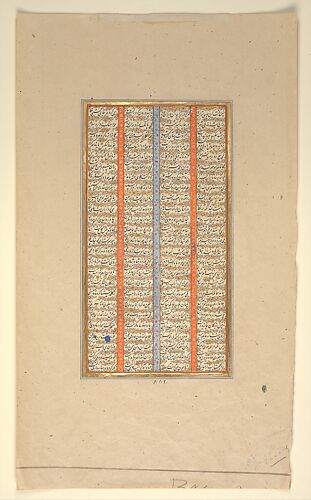 Page of Calligraphy from a Shahnama (Book of Kings)