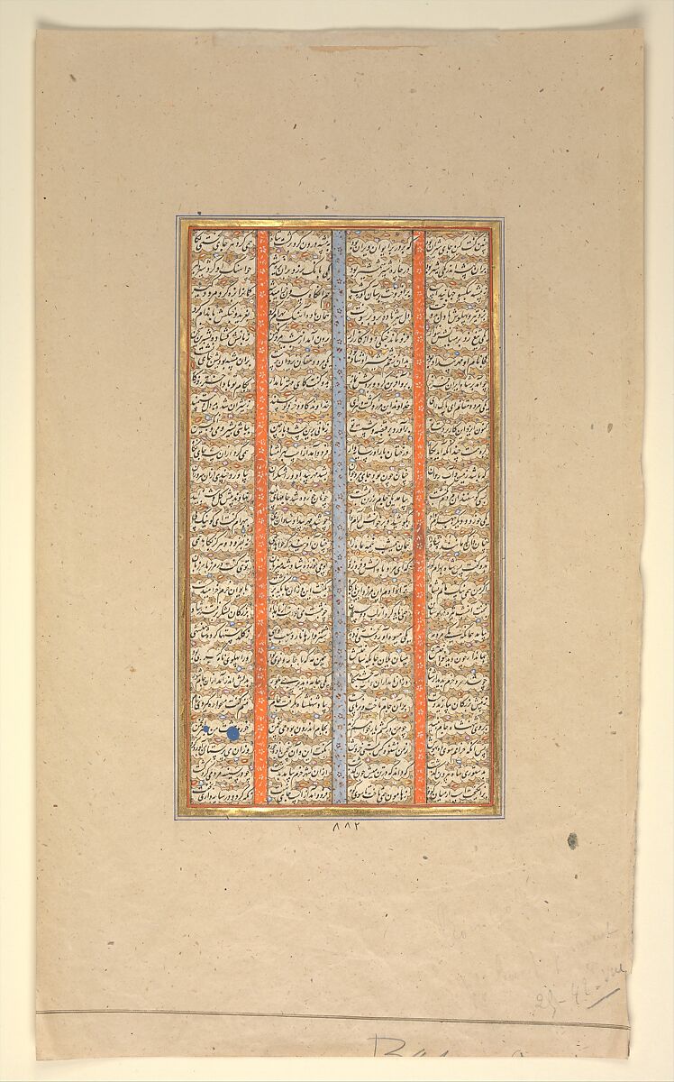 Page of Calligraphy from a Shahnama (Book of Kings), Muhammad ibn Taj al-Din Haidar Muzahhib Shirazi (Iranian, active 1560s–80s), Ink, opaque watercolor, and gold on paper