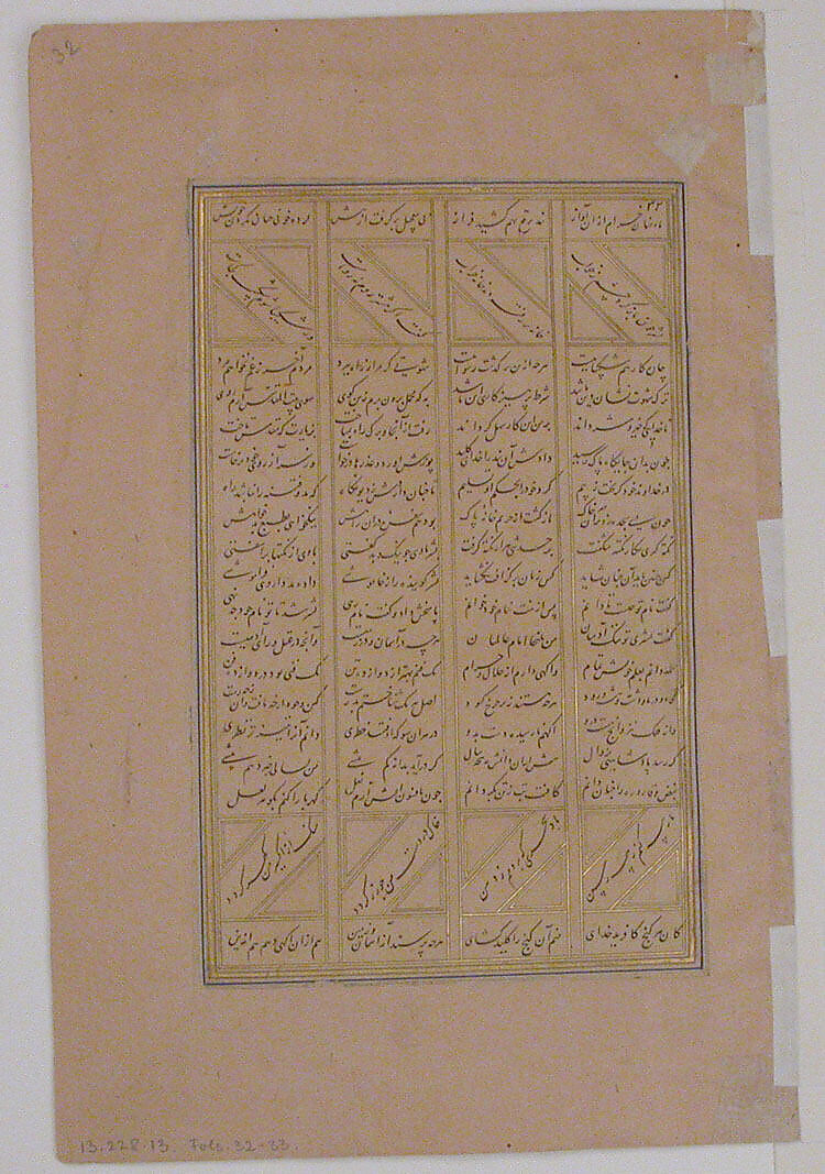 "How a Braggart was Drowned in a Well", Folio 33v from a Haft Paikar (Seven Portraits) of the Khamsa (Quintet) of Nizami of Ganja, Nizami (present-day Azerbaijan, Ganja 1141–1209 Ganja), Ink, opaque watercolor, and gold on paper