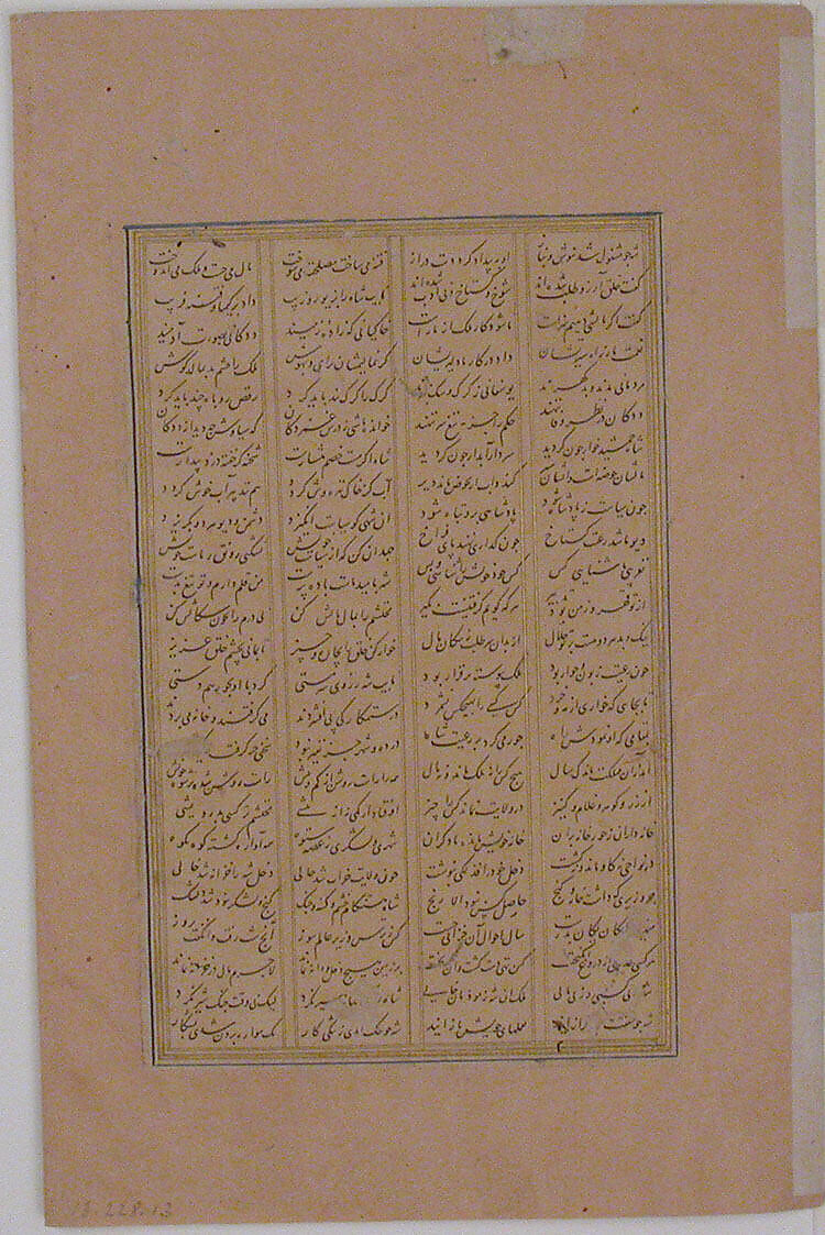 "The Eavesdropper", Folio 47r from a Haft Paikar (Seven Portraits) of the Khamsa (Quintet) of Nizami of Ganja, Maulana Azhar (died 1475/76), Ink, opaque watercolor, silver, and gold on paper