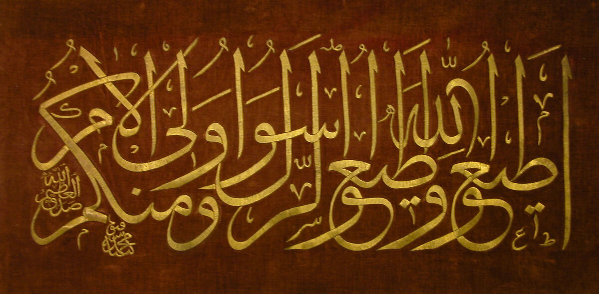 Calligraphic Panel, Muhammad Shafiq (Turkish, 1819–79), Velvet; embroidered in gold 