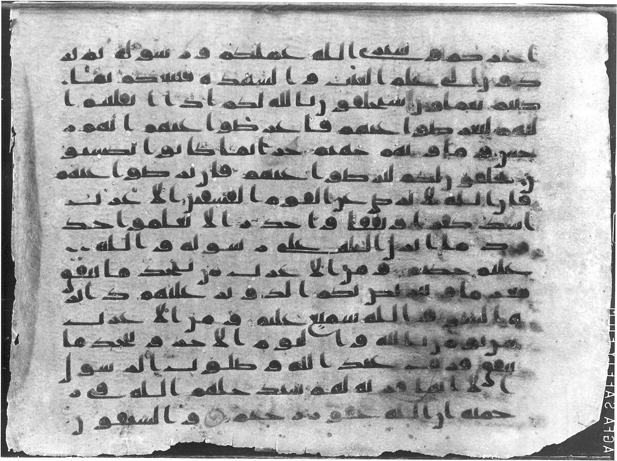 Folio from a Qur'an Manuscript, Ink on parchment