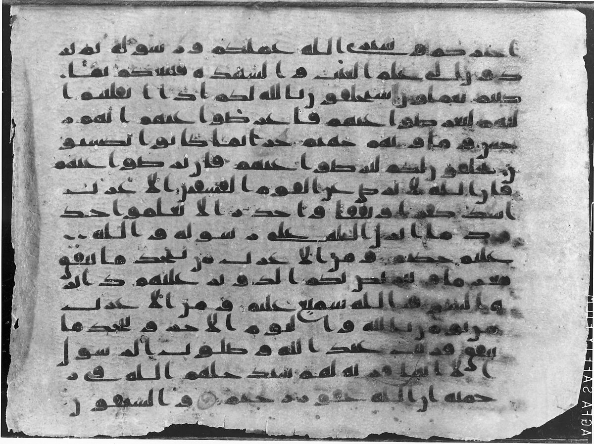 Folio from a Qur'an Manuscript, Ink on parchment