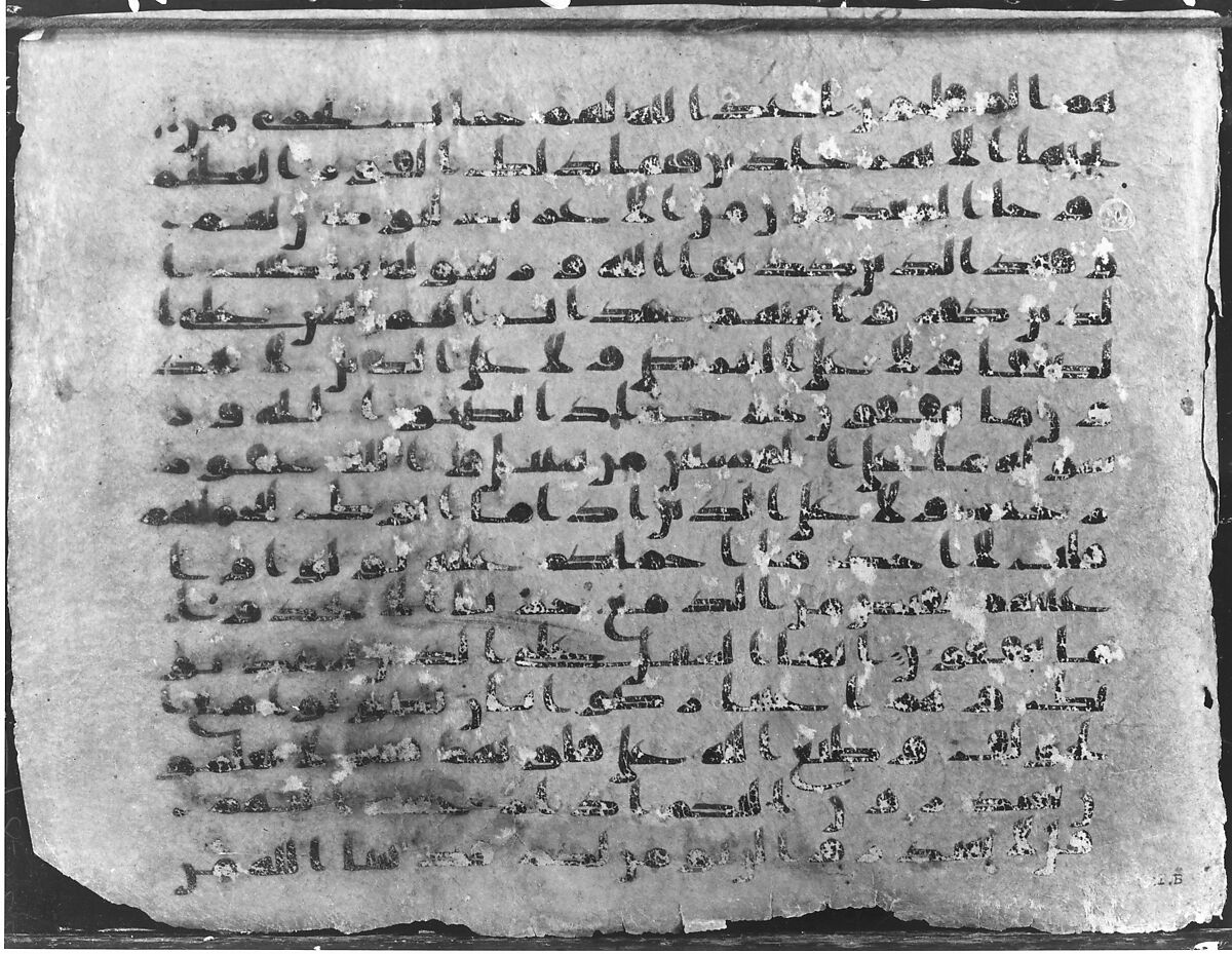 Folio from a Qur'an Manuscript, Ink on parchment