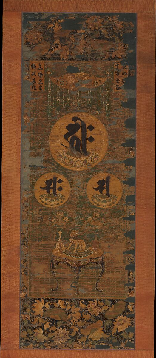 Amida Triad in the Form of Sacred Sanskrit Syllables, Hanging scroll; silk embroidery, gold-wrapped thread, and human hair, Japan