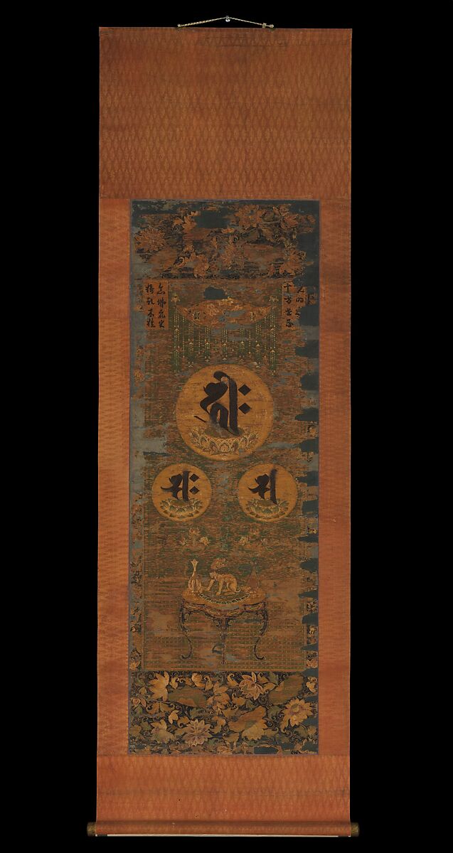 Amida Triad in the Form of Sacred Sanskrit Syllables, Hanging scroll; silk embroidery, gold-wrapped thread, and human hair, Japan
