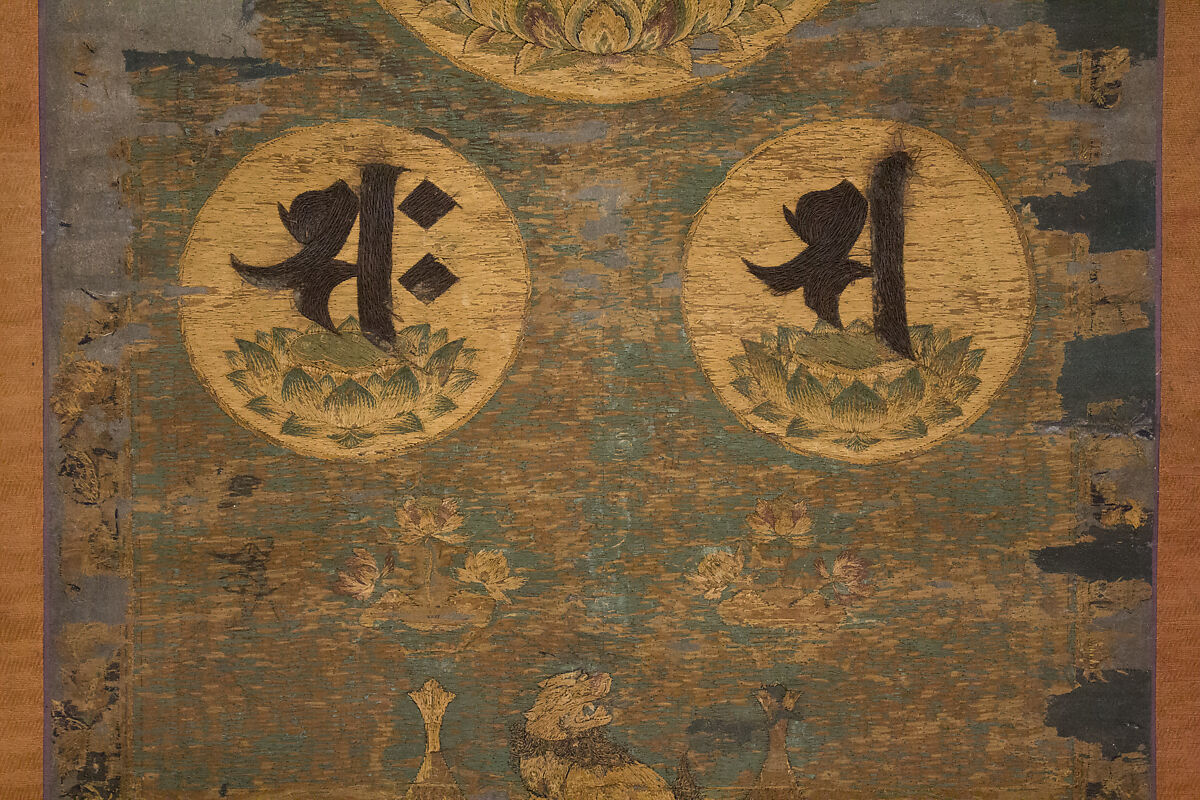 Amida Triad in the Form of Sacred Sanskrit Syllables, Hanging scroll; silk embroidery, gold-wrapped thread, and human hair, Japan
