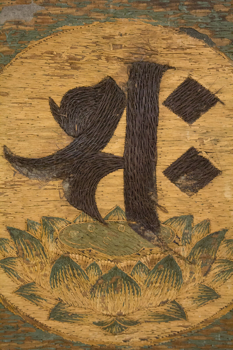 Amida Triad in the Form of Sacred Sanskrit Syllables, Hanging scroll; silk embroidery, gold-wrapped thread, and human hair, Japan