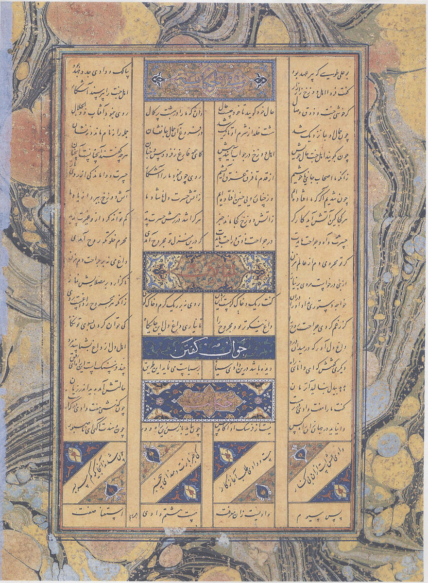 Illuminated Frontispiece of a Manuscript of the Mantiq al-Tayr (Language of the Birds), Sultan 'Ali al-Mashhadi (Iranian, Mashhad 1453–1520 Mashhad), Ink, opaque watercolor, silver, and gold on paper