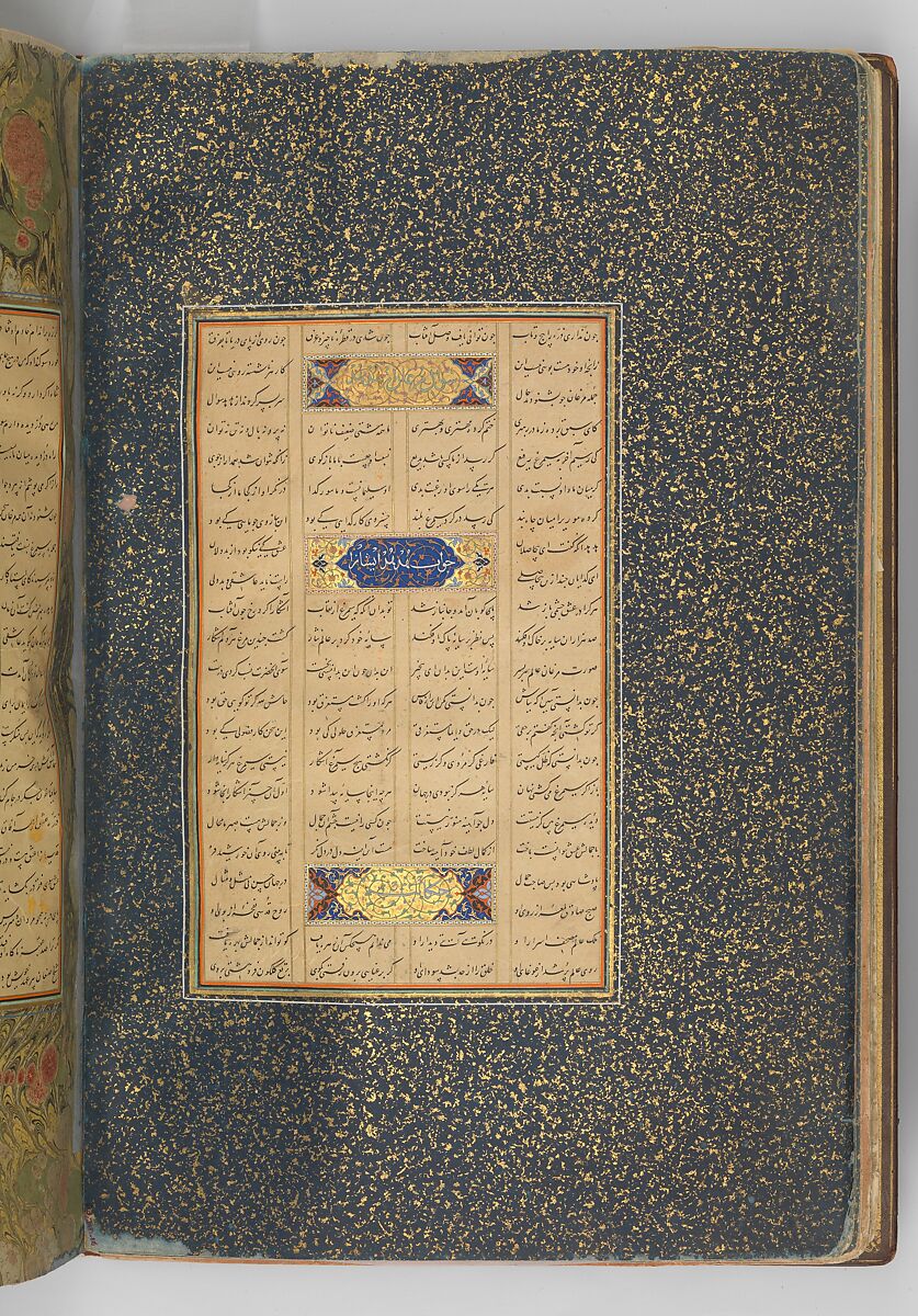 Illuminated Frontispiece of a Manuscript of the Mantiq al-Tayr (Language of the Birds), Sultan 'Ali al-Mashhadi (Iranian, Mashhad 1453–1520 Mashhad), Ink, opaque watercolor, silver, and gold on paper