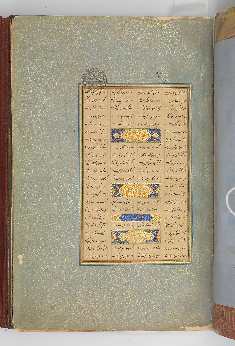 Illuminated Frontispiece of a Manuscript of the Mantiq al-Tayr (Language of the Birds), Sultan 'Ali al-Mashhadi (Iranian, Mashhad 1453–1520 Mashhad), Ink, opaque watercolor, silver, and gold on paper