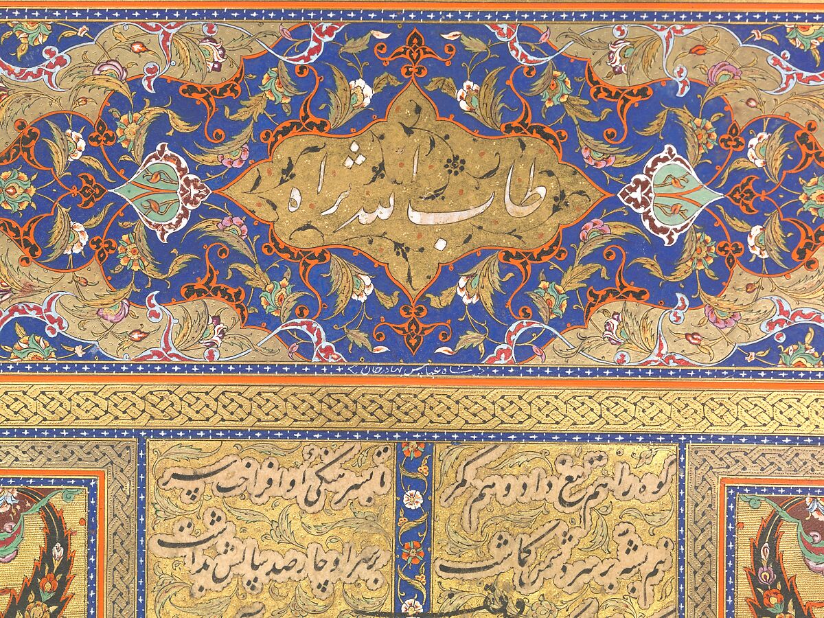 Illuminated Frontispiece of a Manuscript of the Mantiq al-Tayr (Language of the Birds), Sultan 'Ali al-Mashhadi (Iranian, Mashhad 1453–1520 Mashhad), Ink, opaque watercolor, silver, and gold on paper
