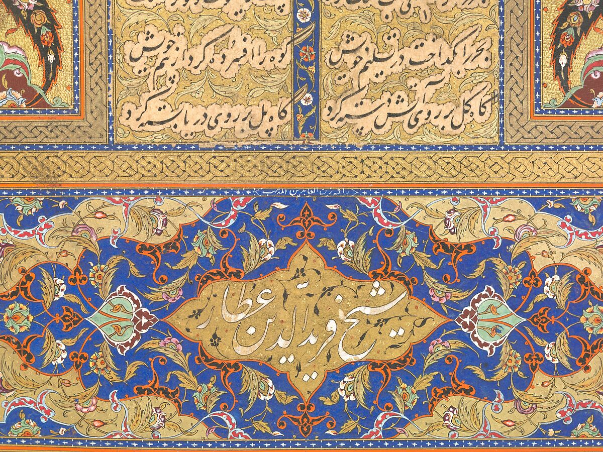 Illuminated Frontispiece of a Manuscript of the Mantiq al-Tayr (Language of the Birds), Sultan 'Ali al-Mashhadi (Iranian, Mashhad 1453–1520 Mashhad), Ink, opaque watercolor, silver, and gold on paper