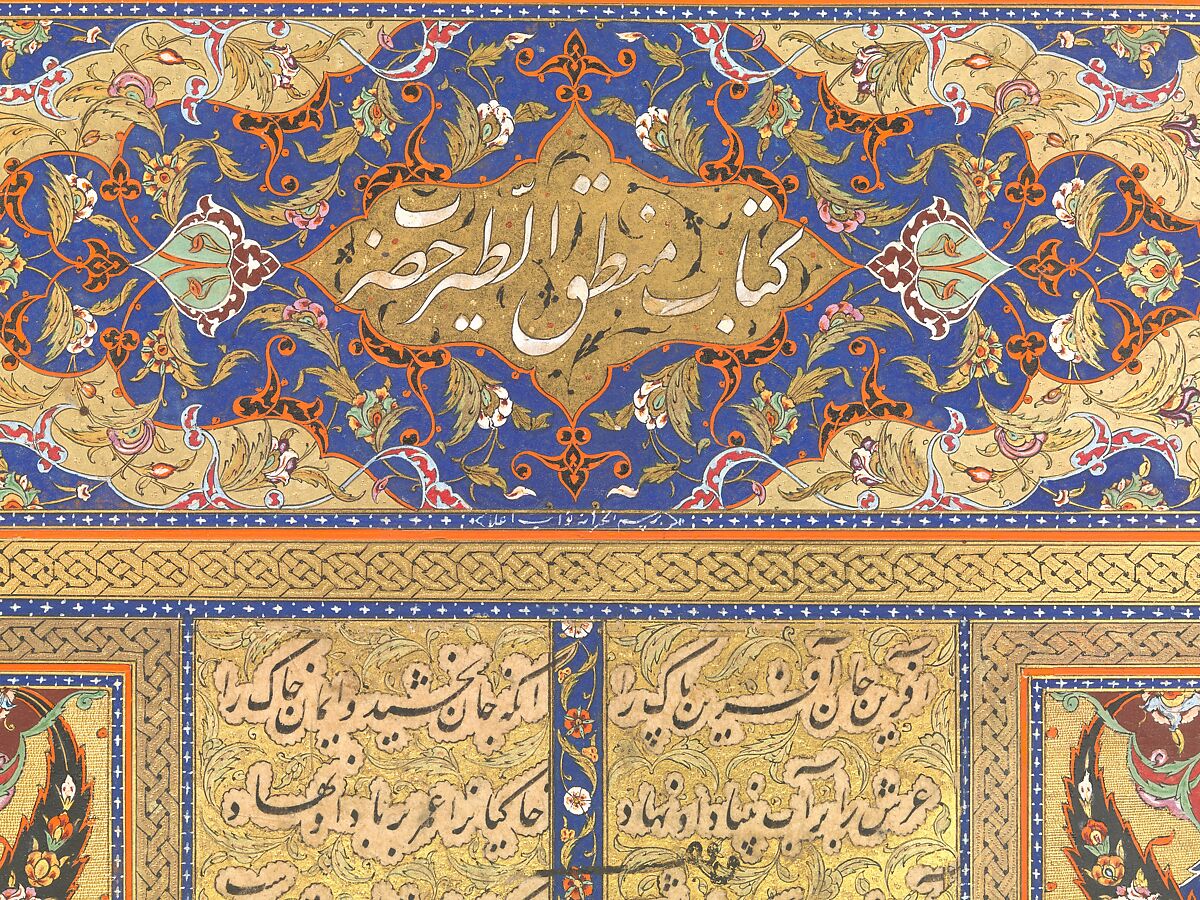 Illuminated Frontispiece of a Manuscript of the Mantiq al-Tayr (Language of the Birds), Sultan 'Ali al-Mashhadi (Iranian, Mashhad 1453–1520 Mashhad), Ink, opaque watercolor, silver, and gold on paper