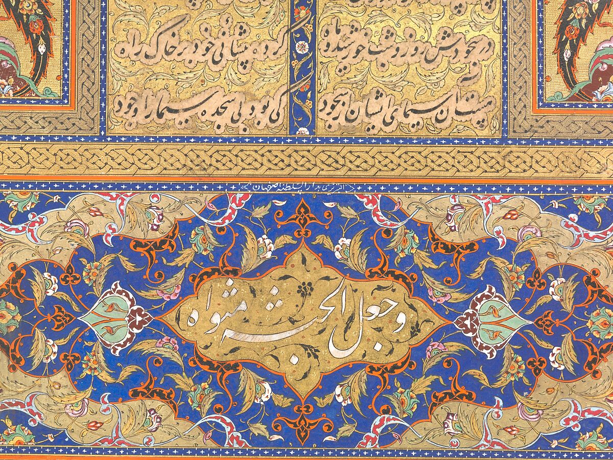 Illuminated Frontispiece of a Manuscript of the Mantiq al-Tayr (Language of the Birds), Sultan 'Ali al-Mashhadi (Iranian, Mashhad 1453–1520 Mashhad), Ink, opaque watercolor, silver, and gold on paper