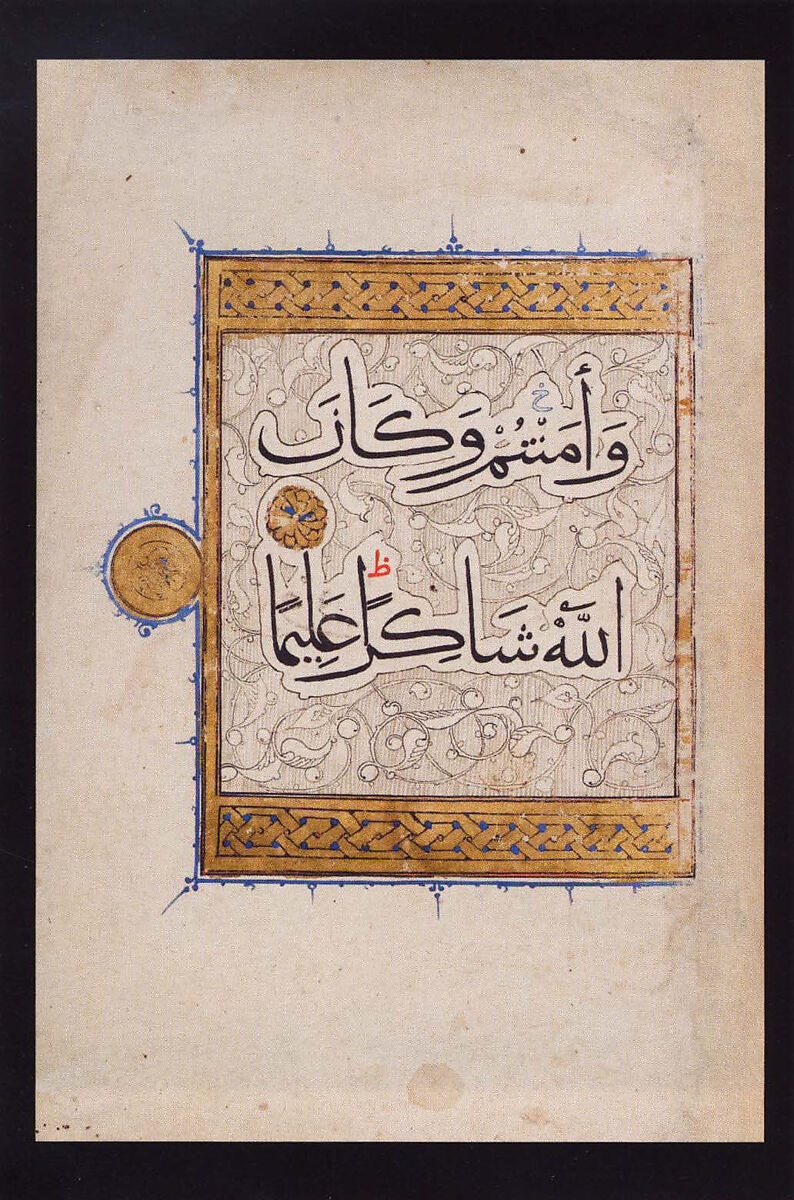 Section from a Qur'an Manuscript, Main support: Ink, opaque watercolor, and gold on paper
Binding: Leather; tooled