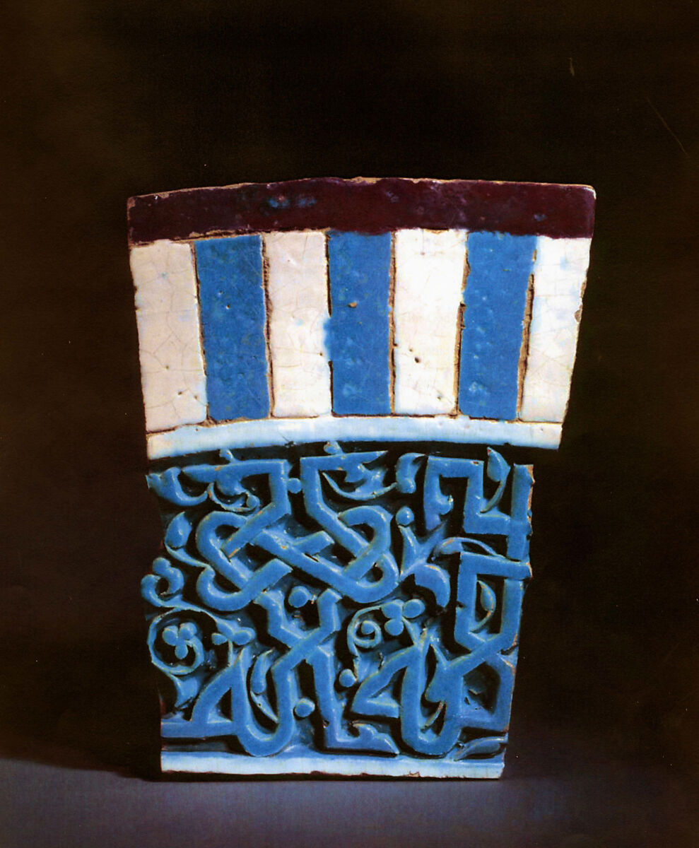 Architectural Tile with Partial Inscription, Stonepaste; carved and glazed