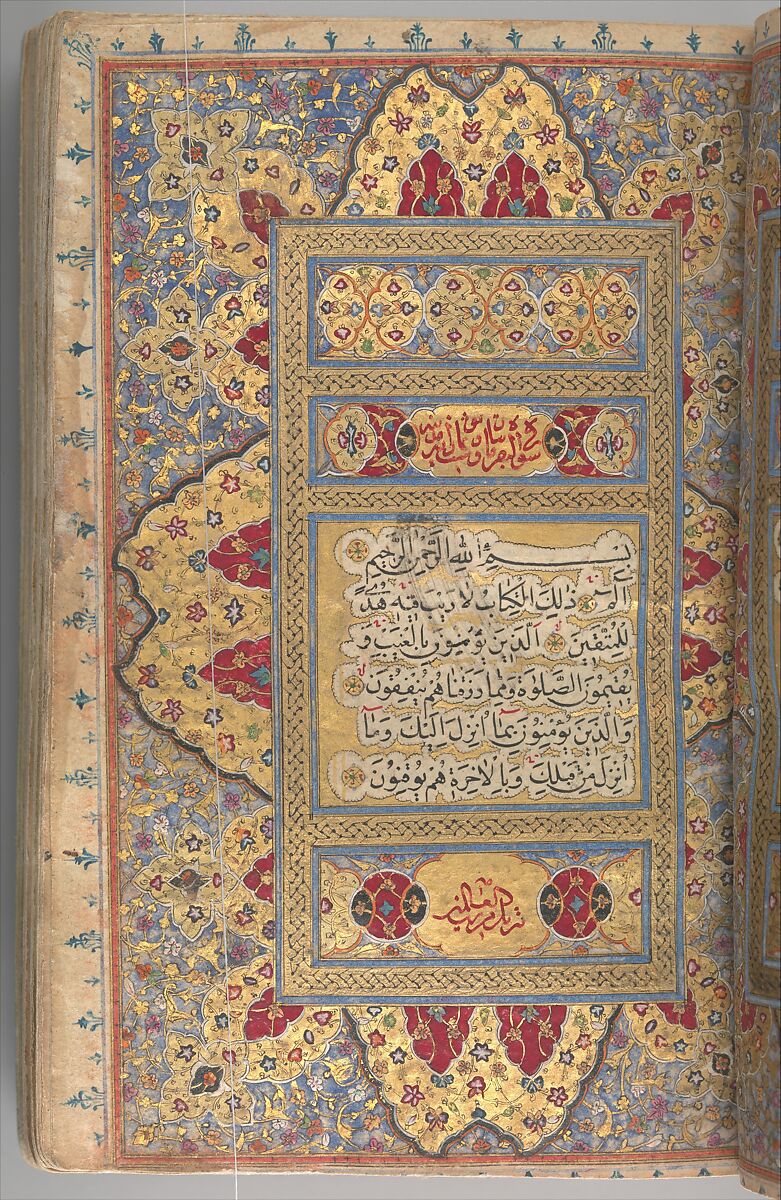 Qur'an Manuscript with Lacquer Binding, Manuscript: Ink, opaque watercolor, and gold on paper
Binding: pasteboard; painted and lacquered