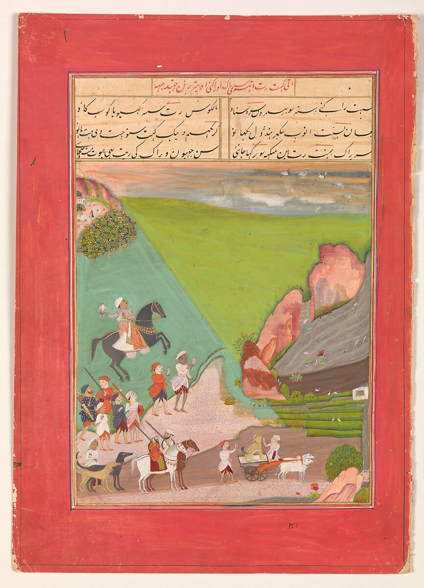 "A Prince out Hawking with a Group of Attendants and a Leopard", Folio from a manuscript of the Raga Darshan of Anup, Opaque watercolor on paper 