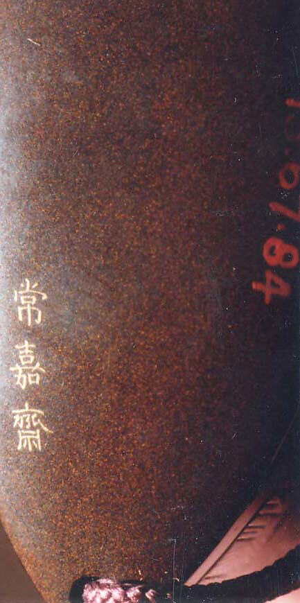 Case (Inrō) with Design of a Teahouse (obverse) Three Travelers En Route (reverse), Yamada Jōkasai (1681–1704), Lacquer decorated with sprinkled hiramakie lacquer, sprinkled and polished takamakie lacquer relief, and nashiji (pear skin) lacquer; Ojime: ivory and gold lacquer bead; Netsuke: carved wood bird (signed Shuko), Japan