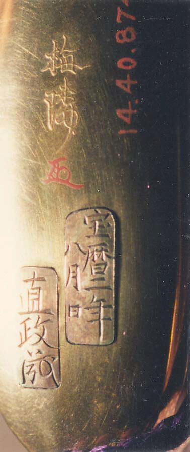 Inrō with Prince Yamato Takeru Disguised as a Woman, Bairin (lacquerwork), Five cases; lacquered wood with gold, silver takamaki-e, hiramaki-e, and cut-out gold foil application on gold ground
Netsuke: kagamibuta type, Ono no Tōfū; ivory and metal
Ojime: red coral bead, Japan