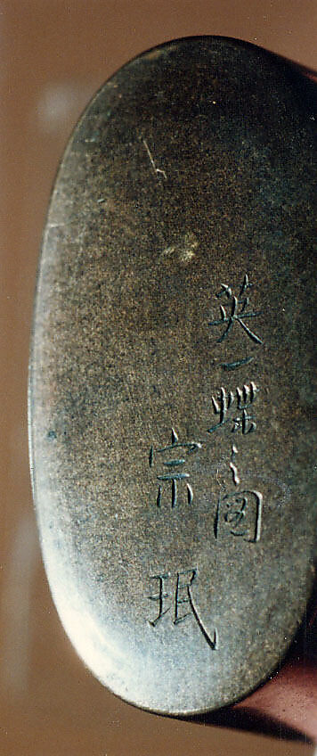 Case (Inrō) with Design of Court Lady in a Boat (obverse); Willow Tree (Asazuma) (reverse), Silver inlay with incised and applied gold decoration 
Ojime: silver bead 
Netsuke: bronze disk with metal inlay, Japan