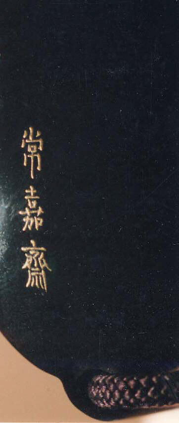 Case (Inrō) with Design of a Suit of Armor (obverse); Flasks for Boys Festival (reverse), Yamada Jōkasai (1681–1704), Gold and colored lacquer with inlaid mother-of-pearl on ro-iro black lacquer; ojime: metal bead inlaid with silver; netsuke: carved ebony inlaid with ivory design of Daruma, Japan