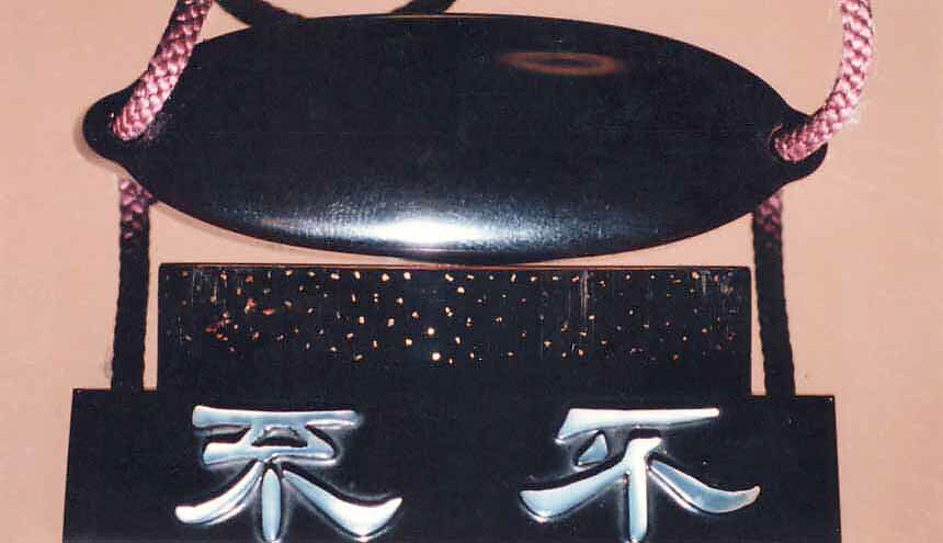 Case (Inrō) with Design of Young Woman with Flower Basket of Plum Blossoms (obverse); Four Large Characters (reverse), Kafu Mochikaze, Roiro lacquer with gold and colored sprinkled and polished makie, mother-of-pearl inlay;  Interior: roiro, hirame & fundame; Netsuke: box with No dancer, Ojime: Bodhidharma, Japan