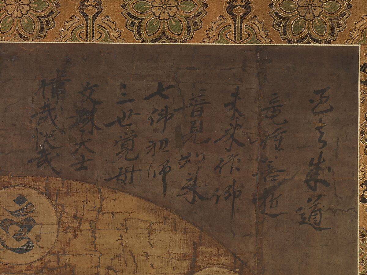 Monju Bosatsu with Eight Sacred Sanskrit Syllables, Hanging scroll; ink and color on silk, Japan
