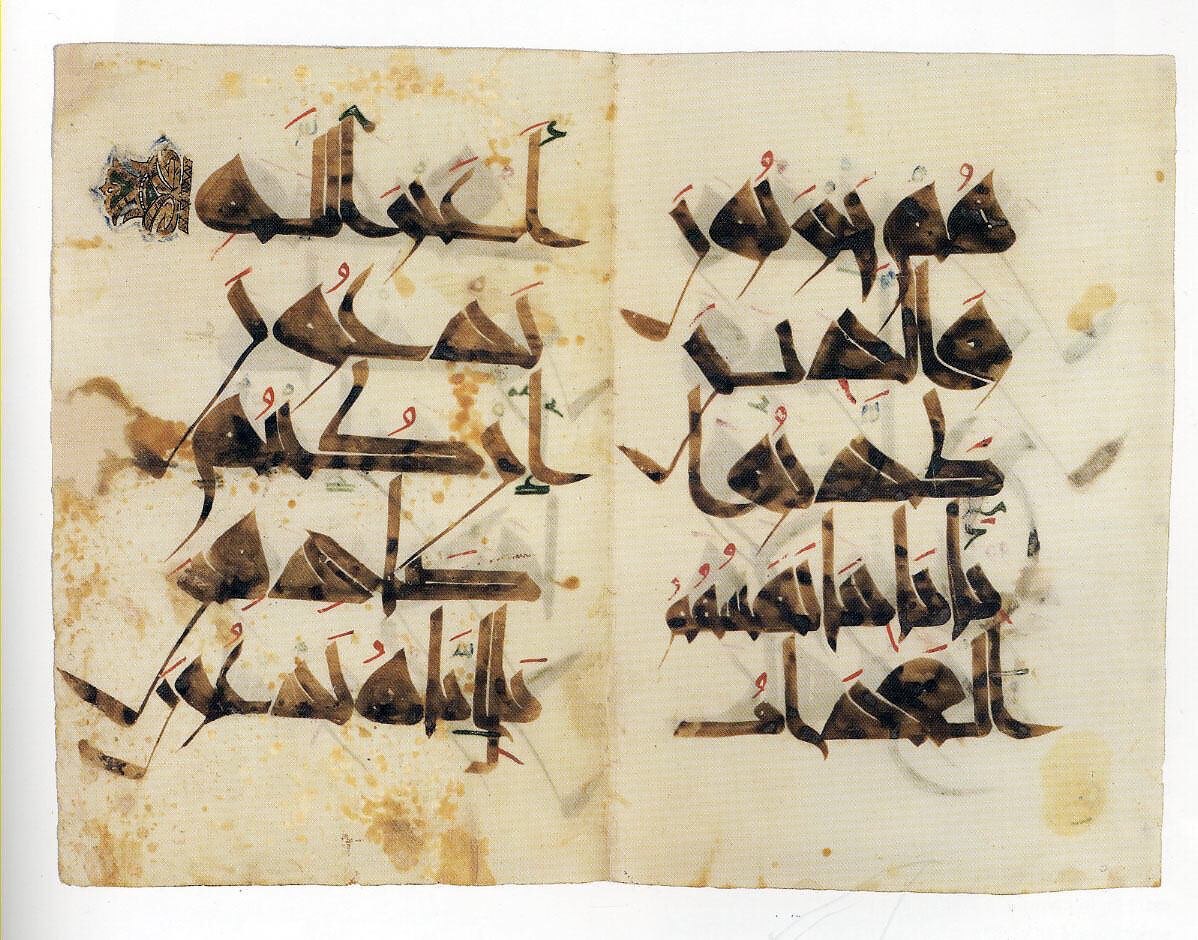 Bifolium from the "Nurse's Qur'an" (Mushaf al-Hadina), Ink, opaque watercolor, and gold on parchment