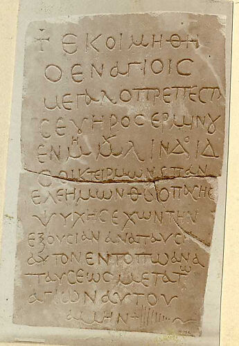 Inscribed Stele