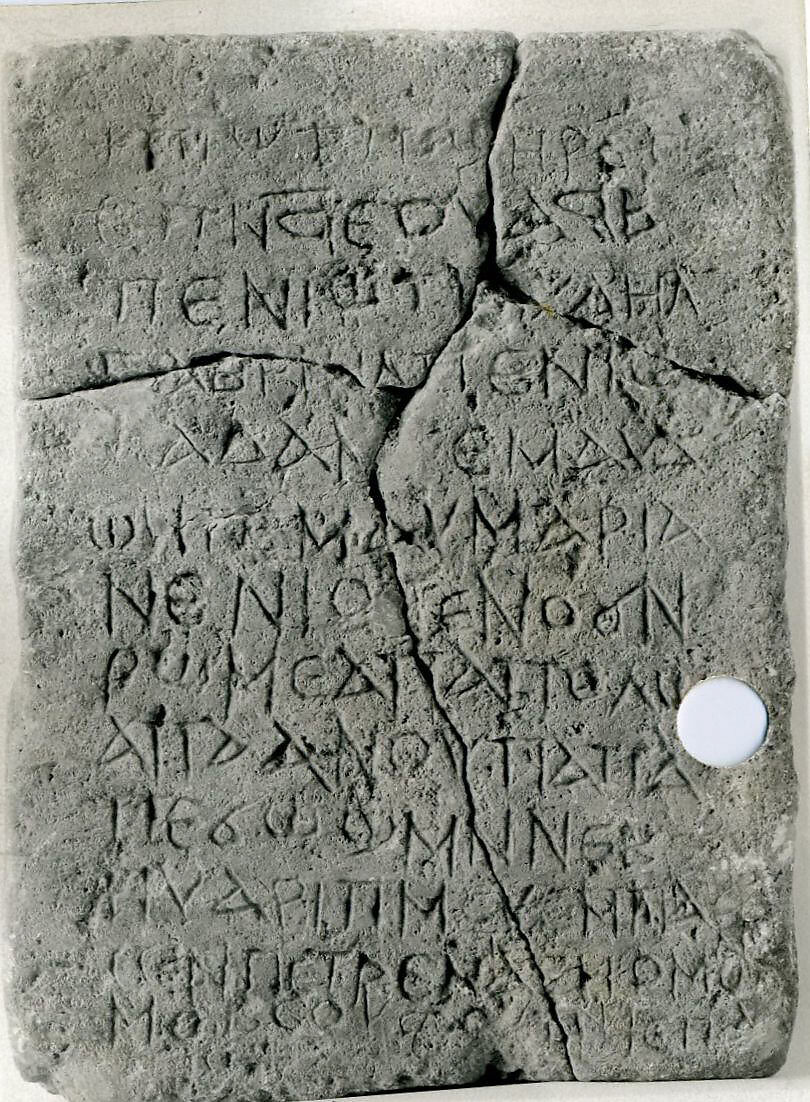 Inscribed stele | The Metropolitan Museum of Art