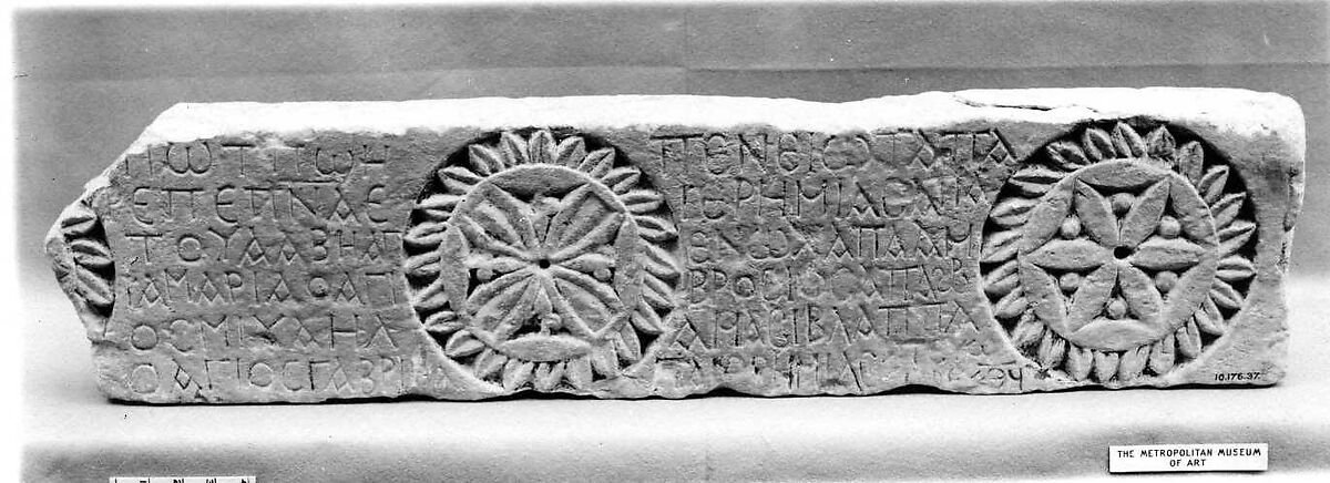 Inscribed Fragment from a Lintel or Frieze with a Cross and Rosette Medallions, Limestone; carved in relief 