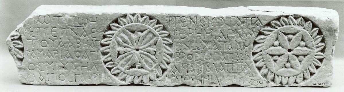 Inscribed Fragment from a Lintel or Frieze with a Cross and Rosette Medallions, Limestone; carved in relief